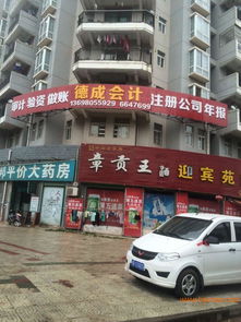 贛州、南康、章貢公司年報與工商代辦服務(wù)全解析