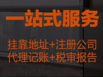 代辦公司在北京開展工商注冊、年檢及代理服務(wù)的全面指南