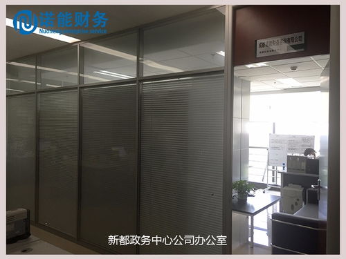 金堂注冊公司代辦服務 專業、高效、收費合理